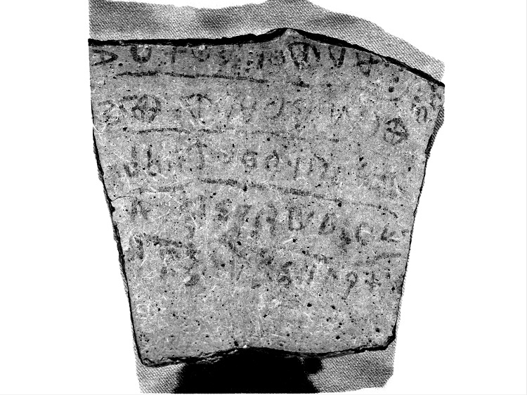 Khirbet Qeiyafa Ostracon.